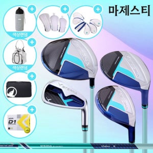 마제스티 스터나 여성용 10개 클럽 풀세트 세레니티그린 (병행)