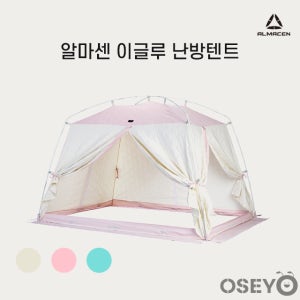 알마센 이글루 AL 침대텐트 난방텐트 킹 겨울용