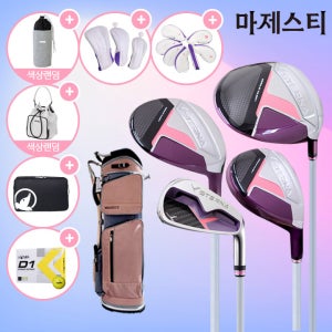 마제스티 스터나 여성 풀세트 10개+골프백 선셋레드 (병행)