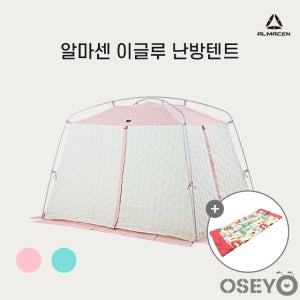 알마센 이글루 AL + SLEEPING BAG 침대텐트 난방텐트 킹 겨울용