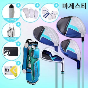 마제스티 스터나 여성 풀세트 10개+골프백 세레니티그린 (병행)