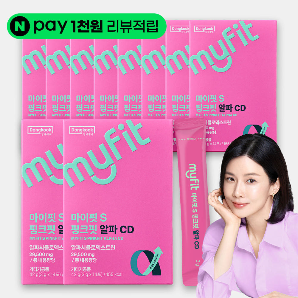 [5+5/<b>10</b>박스] 동국제약 마이핏S 알파CD 알파시디 난소화성 알파시클로덱스트린 가루 분말 14포, <b>10</b>개