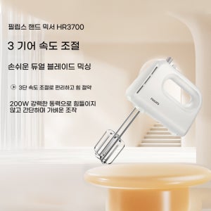 브라운 핸드믹서 핸드블렌더 멀티믹스3 MQ 스테인리스 A. 흰색