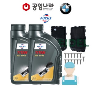 BMW ZF 자동 8단 미션오일 훅스 TITAN ATF 6008 7L 미션오일 팬 볼트 공임나라 공임포함 교환 세트 1 3 4 5 6 7시리즈 X1 X3 X4 X5 X6 X7 Z4