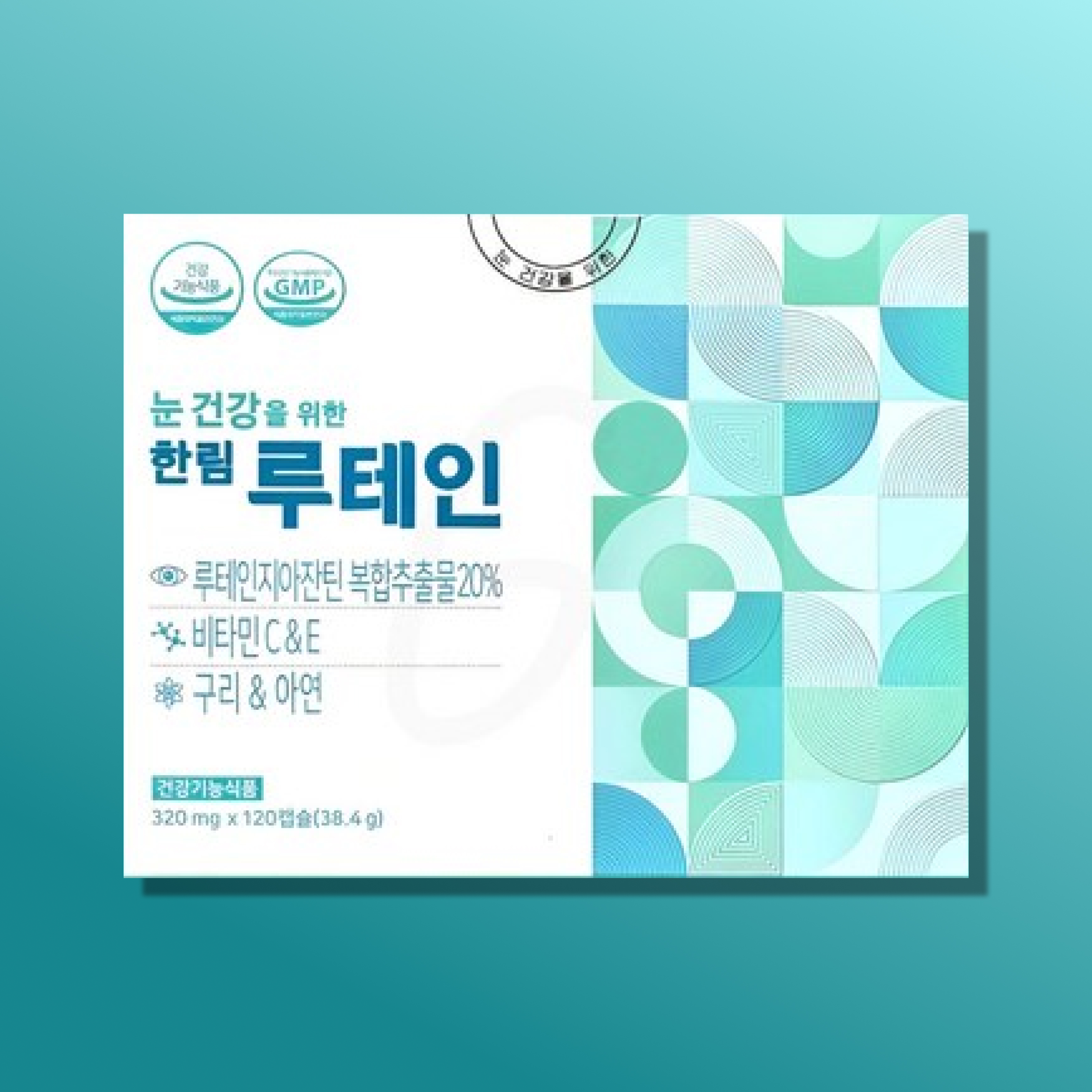 한림제약 한림<b>루테인</b> 120캡슐 1박스 <b>루테인</b> 지아잔틴 눈건강을 위한 오큐아레즈