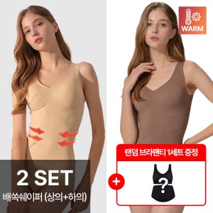 [뉴실루엣]앤왁스 배쏙쉐이퍼 웜히트 런닝형 2세트