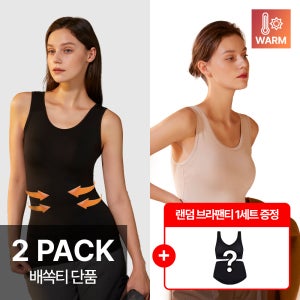 [뉴실루엣]앤왁스 브라탑 배쏙티 웜히트 런닝형 2종