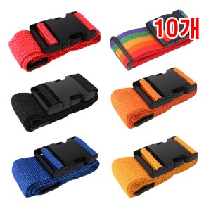 (165cm-보급형 일자형 캐리어벨트 - 10개) 가방이름표 케리어 벨트 고정끈