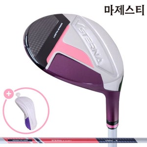 마제스티 스터나 페어웨이우드 여성 선셋레드 5번 A (병행)