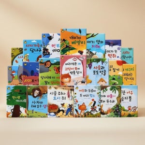 유아 전집 동화책 어린이 그림책 교육 도서 이솝우화 20권 세트