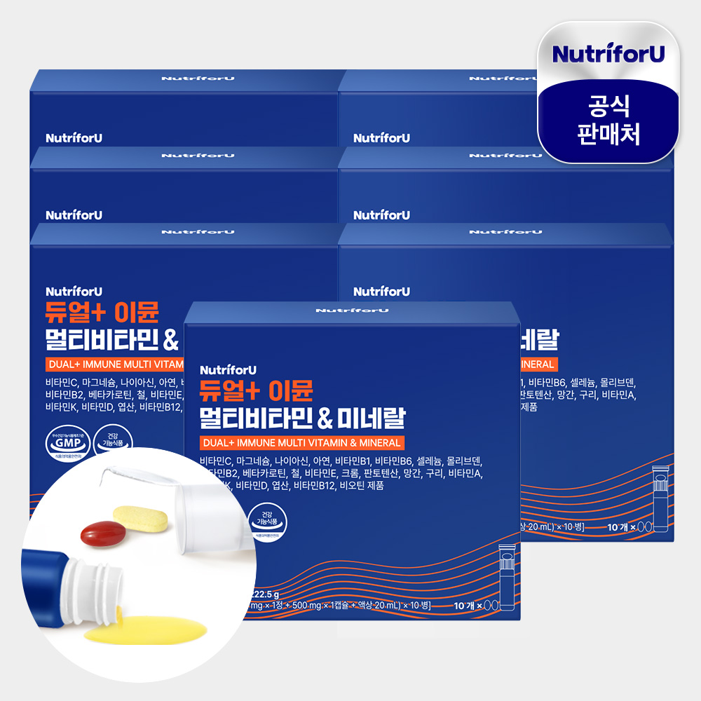<b>뉴트리</b>포유 듀얼 이뮨샷 마시는 멀티비타민 미네랄 종합 액상비타민 10개입, 7개