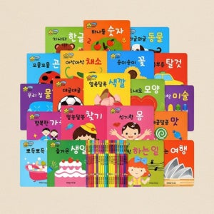 유아 전집 동화책 어린이 그림책 교육 도서 20권 세트