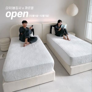 타이보텍스 슬라이딩 평상형 패브릭 패밀리 트윈 호텔 침대 프레임 280 SS+SS