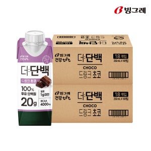 [500원 적립] 빙그레 더단백 초코맛 250ml 36팩 단백질 음료