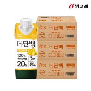 [500원 적립] 빙그레 더단백 바나나 250ml 54팩 단백질 음료