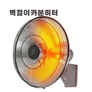 EHW-1200 신지남 카본히터 18인치 벽걸이 공업용 산업용