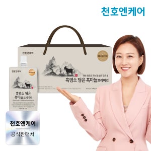 [네이버단독]천호엔케어 자연방목 흑염소진액 담은 흑마늘진액 프리미엄 80ml x 30개입