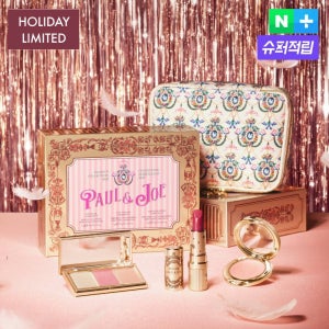 [홀리데이] 폴앤조 보떼메이크업 컬렉션 2025 & 리미티드 파우치