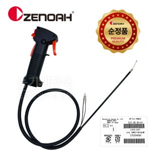 제노아 송풍기 순정품 악셀레버 핸들 세트 EB6200 브로워 조속케이블 손잡이 일본산 부속