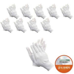 크린스킨 퓨어니트 식품용 장갑 항균섬유 해썹사업장 위생장갑 재사용가능 10켤레