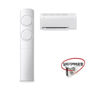 삼성 AI 인버터 Q9000 투인원 에어컨 가정용 사무실 식당 56.9+18.7m 62.6+18.7m 실외기 포함