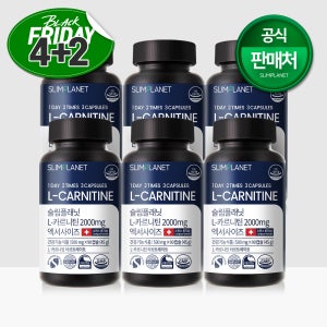 [블프] [4+2] 슬림플래닛 L / 엘카르니틴 2000mg 엑서사이즈 (15일분) 다이어트 보조 식품