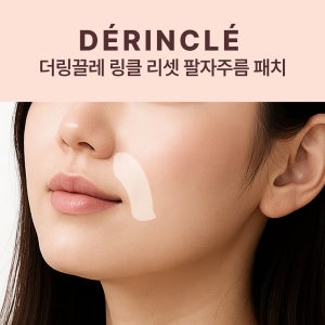 더링끌레 링클 리셋 팔자주름 패치 표정,수면,노화,미간주름 60매, 1개