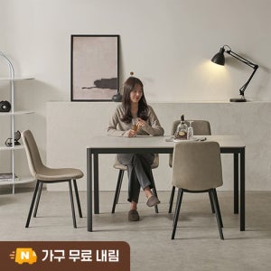 에븐 포세린 세라믹 식탁세트 식탁+의자4(루트베이지), 1100mm, 블랙