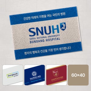 업소용 발매트 현관 매트 제작 출입구 업소용 코일 발판 병원 60x40