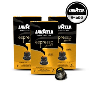 라바짜 네스프레소 호환 에스프레소 룽고 캡슐