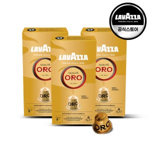 라바짜 네스프레소 호환 퀄리타 오로 캡슐