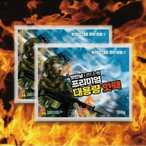 국내산 흔드는 대용량 핫팩(100g) 100매 캠핑 야외근무 손난로