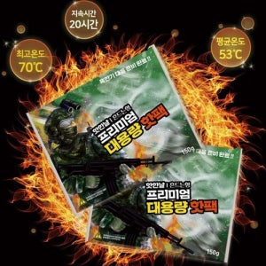 흔드는 대용량 핫팩(150g) 50매 캠핑 야외근무 장시간지속