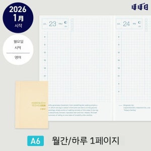 호보니치 테쵸 다이어리 2026 오리지널 A6 영어판 (리필 본체)