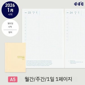 호보니치 테쵸 2026 다이어리 커즌 A5 영어판 (리필 본체)