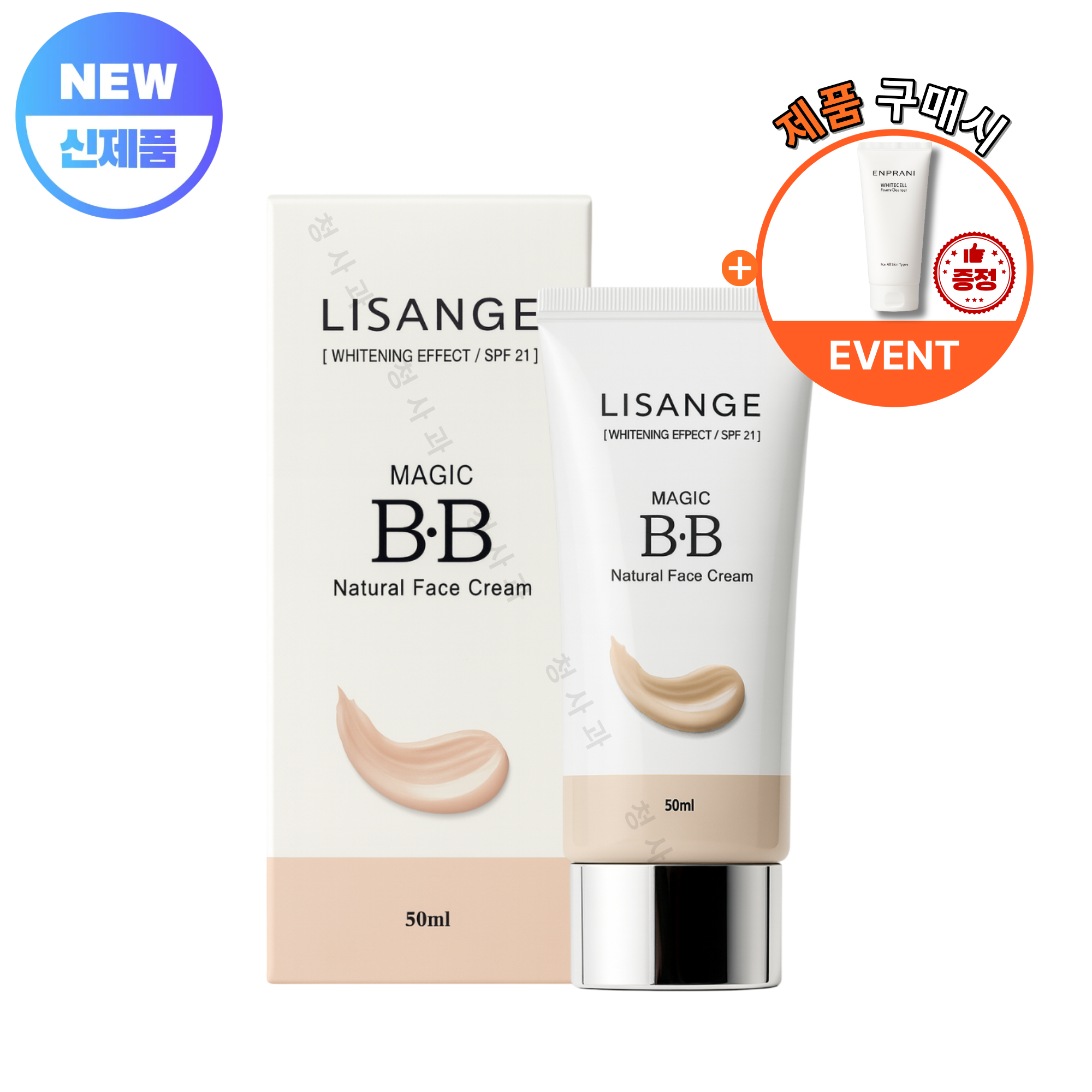 리스앙쥬매직비비크림