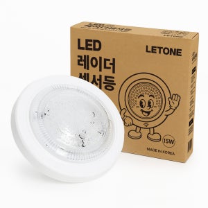 레톤 LED 레이더 센서등 현관 복도 국산 주광색
