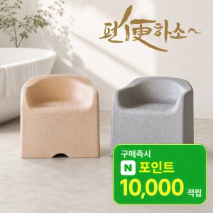 편하소 목욕의자 성인목욕의자 효도템 노인목욕의자 노인목욕 안전목욕의자 샤워의자 미끄럼방지의자 EPP목욕의자