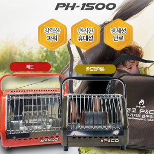 피엔코 가스 난로 히터 낚시