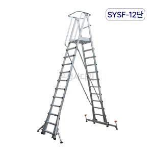 신양 S마크 고소작업 산업용 높이조절 접이식 안전발판사다리 12단, 1개