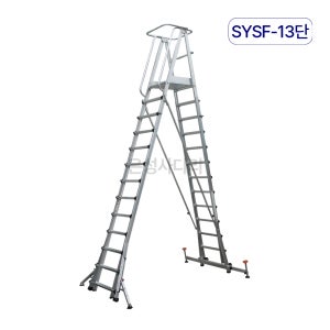 신양 S마크 고소작업 산업용 높이조절 접이식 안전발판사다리 13단, 1개