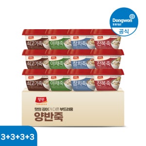 [N배송][양반죽 기획 세트] 동원 양반 쇠고기죽 3개+야채죽 3개+참치죽 3개+전복죽 3개 (총 12개)