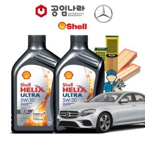 벤츠 E-클래스 16-20년식 W213 E200 E300 아방가르드 쉘 힐릭스 울트라 ECT 5W30 7L 공임나라 엔진오일 공임비포함 필터 세트 M274