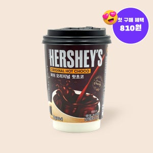 허쉬 핫 코코아 30g 원컵 편의점음료 핫초코 초콜릿 초코라떼
