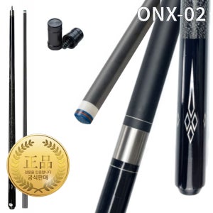 오닉스 당구 큐대 상대 카본 100% 고급형 (큐케이스 포함)