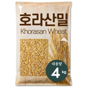 [25년산 햇곡] 카무트 쌀 4kg 호라산밀 파로 곡물 바나듐쌀 상황버섯쌀 귀리 선택
