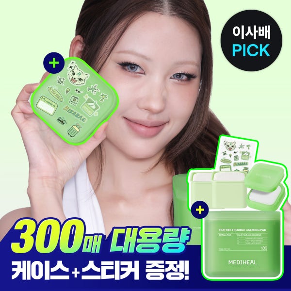 메디힐 더마 토너 패드 본품+리필+리필 (총 300매)