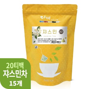 [본사직영] 다예 맛있는 쟈스민차 생분해 삼각티백 20개입, 15개