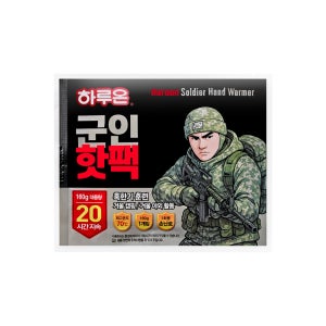 하루온 군인핫팩 20개