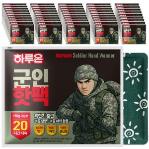 하루온 군인핫팩 160g 50개 대용량 손난로 군용 핫팩